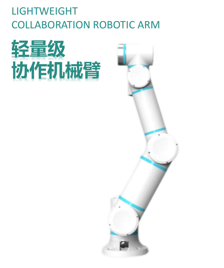 協(xié)作機(jī)器人 協(xié)作機(jī)器人
